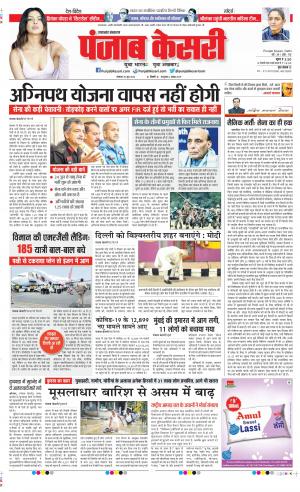 Uttrakhand Main 