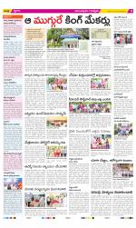 Anantapur Constituencies