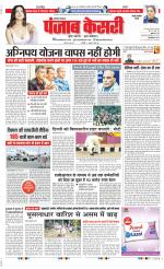 Rewari - Punjab Kesari
