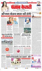 Noida - Punjab Kesari
