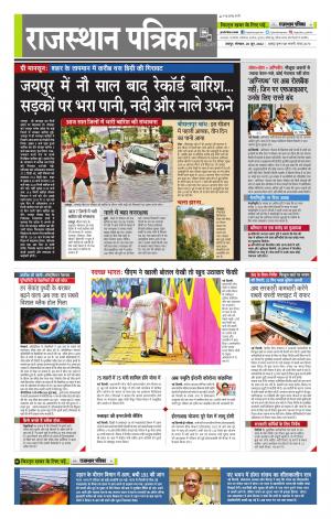 राजस्थान