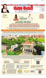 Madhya Pradesh Main - Punjab Kesari