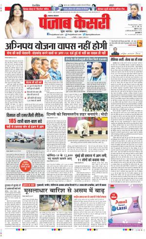 Lucknow - Punjab Kesari