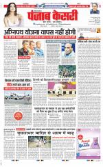 Karnal - Punjab Kesari