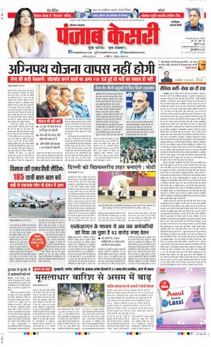 Date 20-06-2022 Punjab Kesari Faridabad