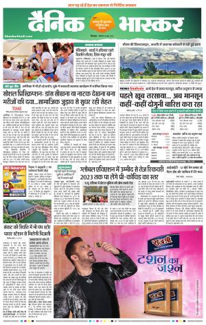 छिंदवाड़ा