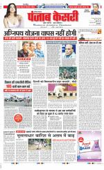 Bahadurgarh - Punjab Kesari