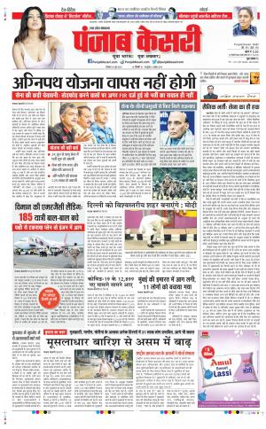 Muzzafar Nagar - Punjab Kesari