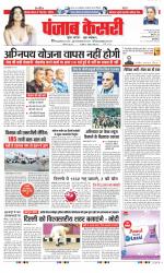 DELHI MAIN - PUNJAB KESARI