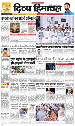 Divya Himachal chandigarh