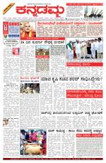 Kannadamma Daily Hubli