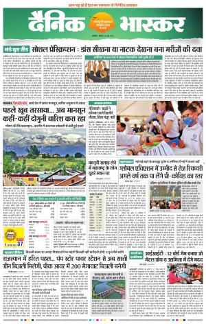 अकोला सिटी