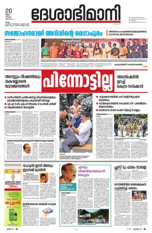 Ernakulam, 20 june 2022