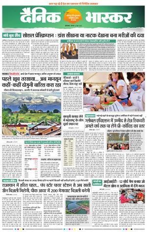 औरंगाबाद 