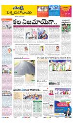 West Godavari District