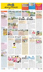 East Godavari District