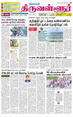 Tiruvellore-Chennai Supplement