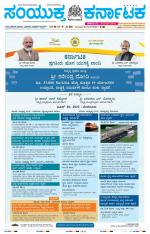 Namma Karwar, ಕಾರವಾರ