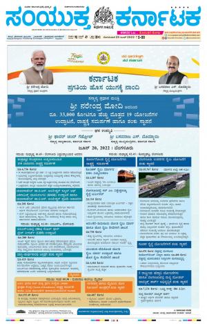 Namma Karwar, ಕಾರವಾರ