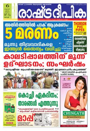 Rashtradeepika Kochi 06-10-2014