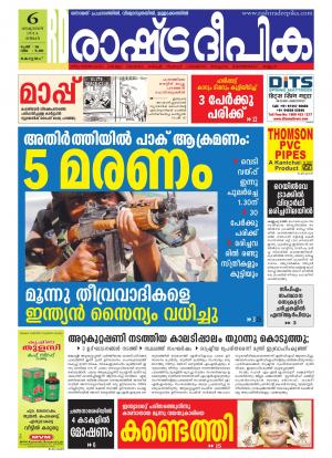 Rashtradeepika Alappuzha 06-10-2014
