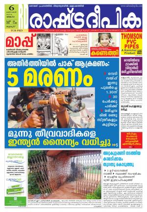 Rashtradeepika Palakkad 06-10-2014