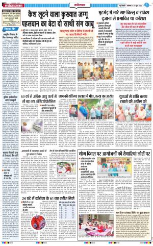 The Navodaya Times Ghaziabad﻿