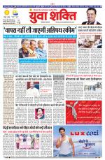 युवाशक्ति