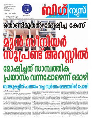 Big News Trivandrum
