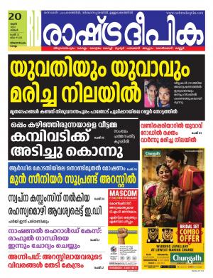 trivandrum20-06-2022