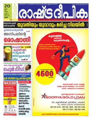 palakkad20-06-2022
