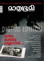 Mathrubhumi Weekly