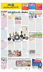 Mahabubnagar District