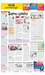 Nagarkurnool District