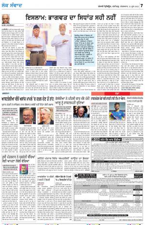 LOK SAMWAD_21_June_2022