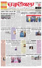 Charhdikala Newspaper (Punjab) 