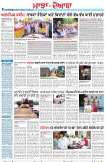 Punjabi Tribune (Majha/Doaba)