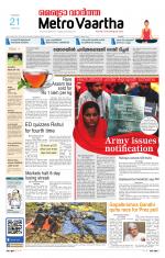 Metrovaartha - Indore