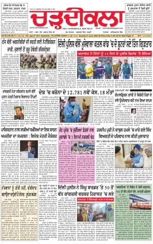 charhdikala delhi 21-06-2022