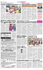 Dindigul-Madurai Supplement