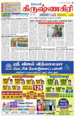 Krishnagiri-Salem Supplement