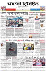 Punjabi Tribune