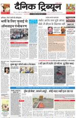 Dainik Tribune (Chandigarh)