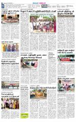 Nagarcoil Supplement