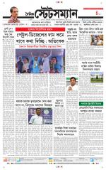 Dainik-Statesman