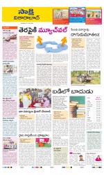 Vikarabad District