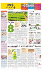 Ranga Reddy District