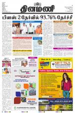 Dinamani - Erode & Ooty