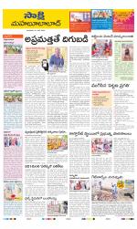 Mahabubabad District