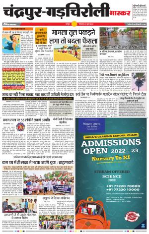 चंद्रपुर